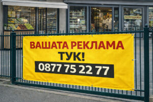 Печат на транспарант от рекламен винил — Танграм