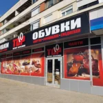 Рекламни табелки на магазин ТОП 10 във Варна