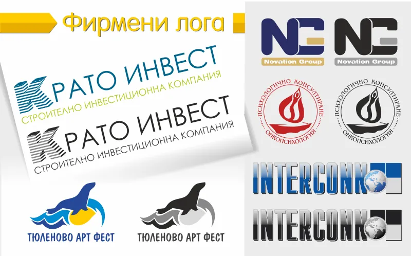 Лого, фирмен знак - създаване — снимка 1