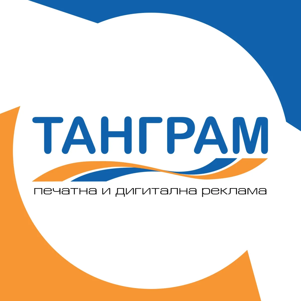 Имотикон Танграм рекламна, дигитална агенция