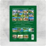 jk16traditsionnaarhitektura_3_1000pix_Tangram.BG_ К16 Традиционна архитектура — многолистов стенен календар за 2027 г.