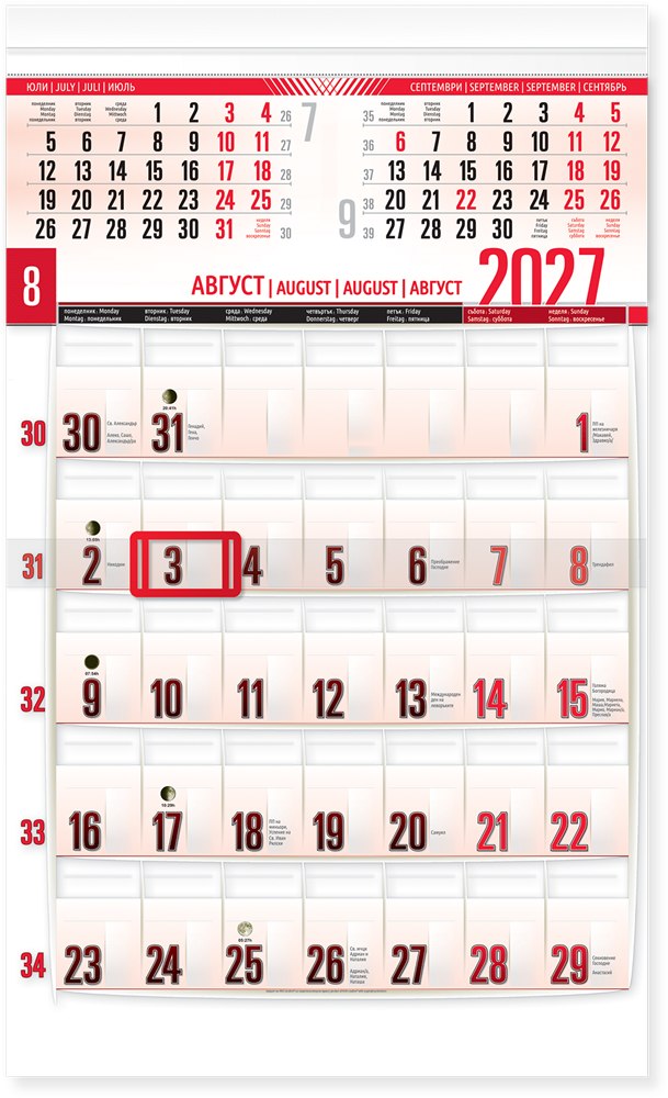 MEMO Note — стенен, работен календар с голяма тетрадка за 2027 г.