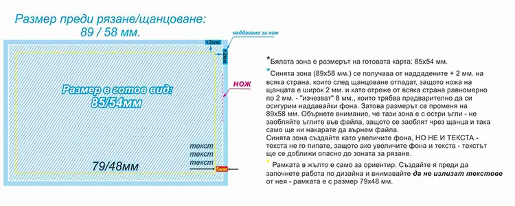 PVC карта на Танграм — пример за файл за печат