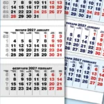 1111-vsichki-cvetove-2027 Трисекционен работен календар 1111 за 2027 г. — двата цвята на календариума