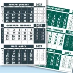 1215-vsichki-cvetove-2027 Едносекционен работен календар 1215 за 2027 г. — цветовете на календариума