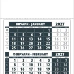 Работен календар 1215 с място за Вашата реклама