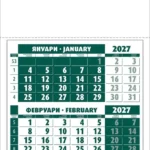 Работен календар 1215 с място за Вашата реклама