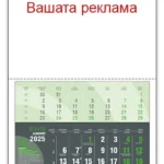 Работен календар 1227 с място за Вашата реклама