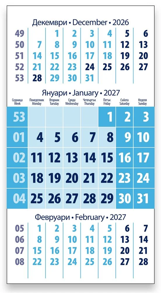2110-piramidka-kalendar-2027 Настолен календар пирамидка 2110 — календариум за 2027 г., три месеца на лист