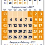 2110-piramidka-oranzhev-sin Настолен календар пирамидка 2110 — календариум в оранжево и синьо, 2027 г.