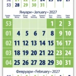 2110-piramidka-sin-zelen Настолен календар пирамидка 2110 — календариум в синьо и зелено, 2027 г.