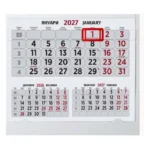 4087 — комплект тела за работен календар за 2027 г.