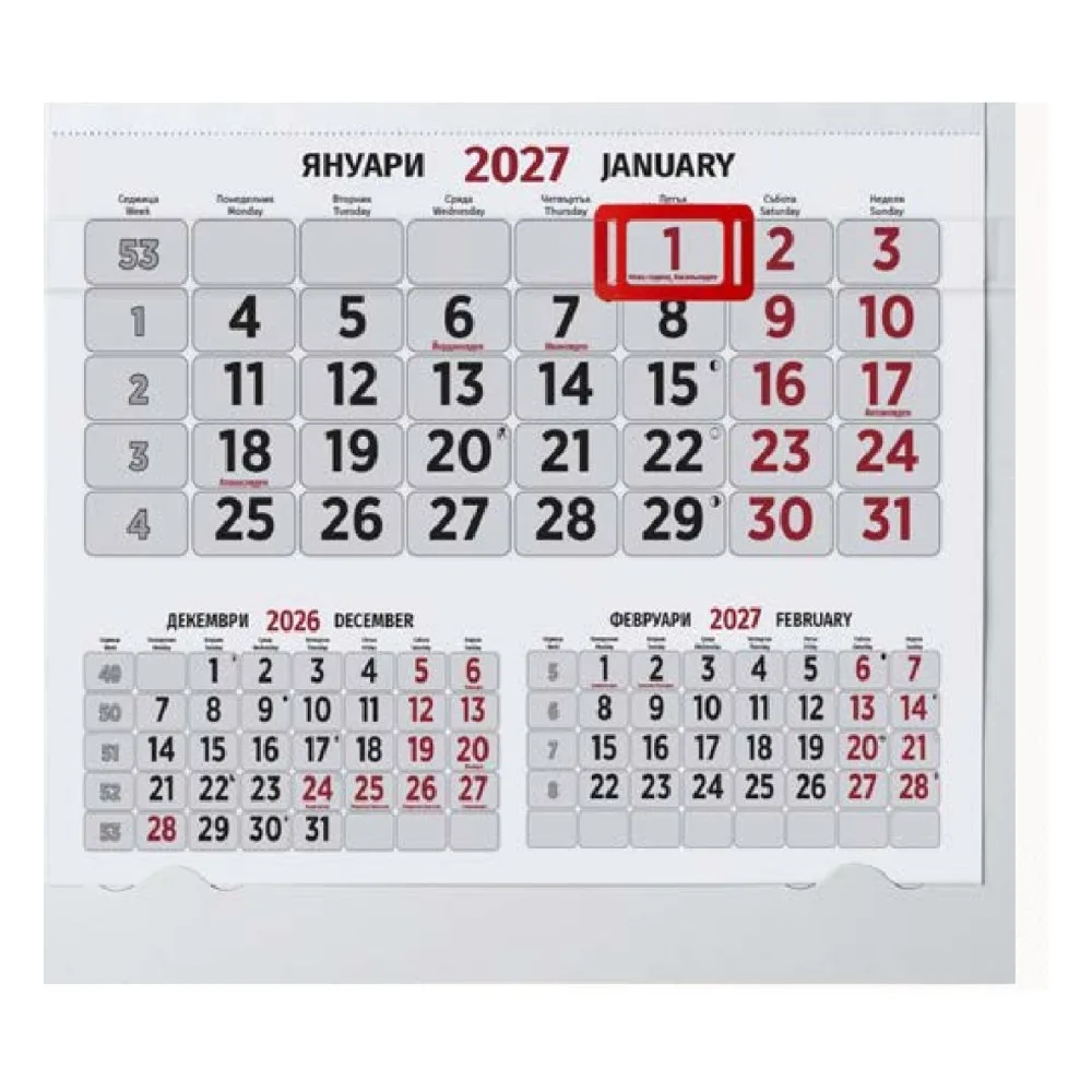 4087 — комплект тела за работен календар за 2027 г.