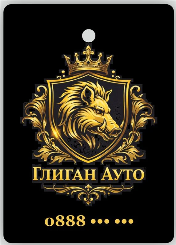 Ароматизатор „Глиган Ауто“ 64×90 мм — златен герб с глиган на черен фон