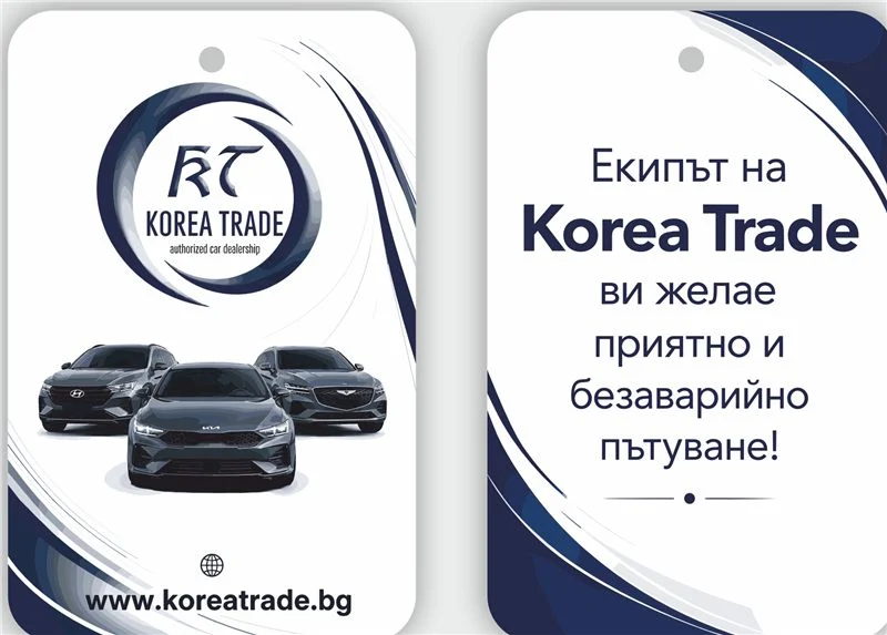 Ароматизатор за автокъща Korea Trade 66×102 мм — лице с автомобили и гръб с пожелание за път