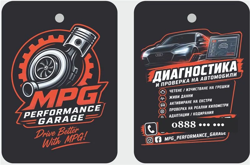 Ароматизатор за MPG Performance Garage 64×90 мм — лице с турбо и гръб с услугите по диагностика