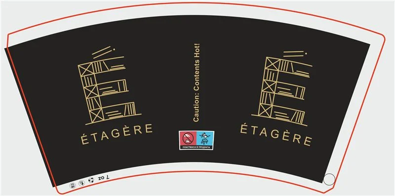 Картонена чаша 7 oz Étagère — златно лого на черен фон, разгъвка