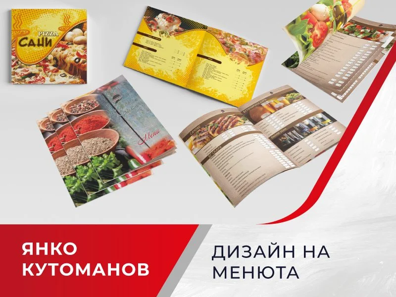 Менюта — дизайн от Янко Кутоманов, външен дизайнер на Танграм