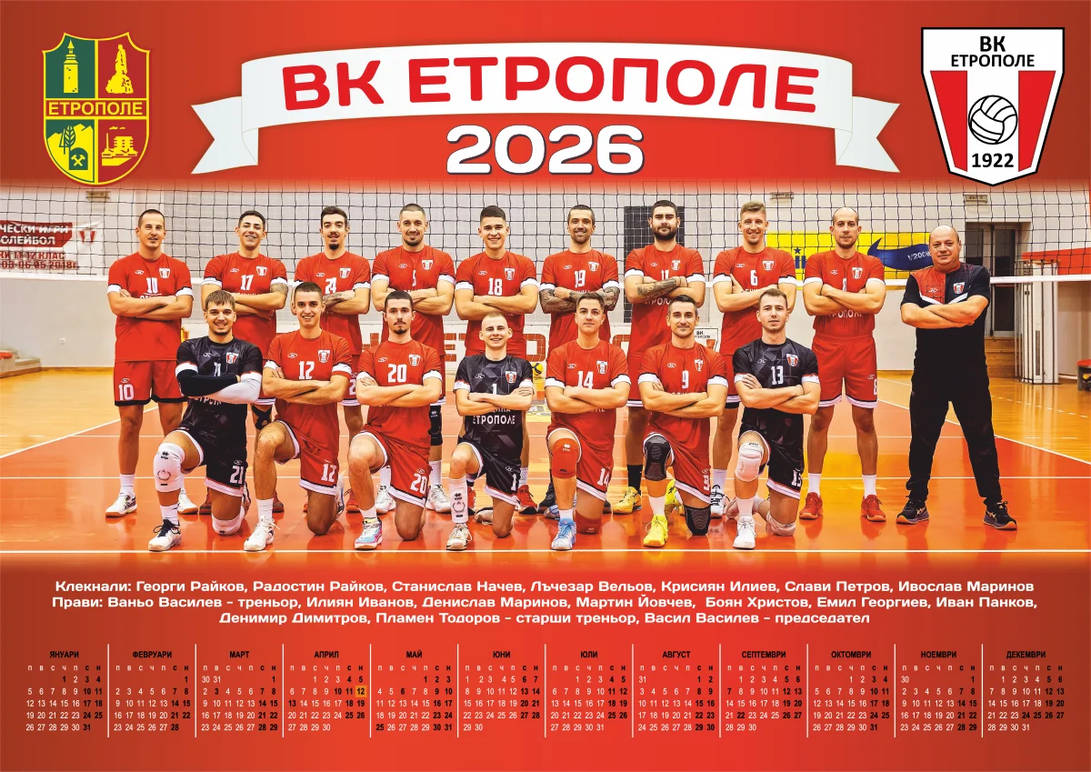 Еднолистови стенни календари