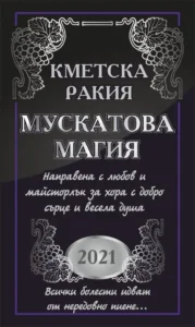 Етикети за бутилки