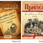 Етикети за бутилки — снимка 4