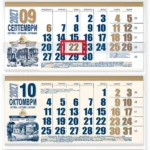 Fusion — четирисекционен, стенен, работен календар за 2027 г. Fusion — четирисекционен, стенен, работен календар за 2027 г.