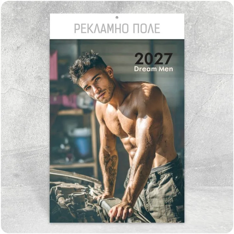 К13 Dream mens — многолистов стенен календар за 2027 г.