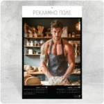 К13 Dream mens — многолистов стенен календар за 2027 г.