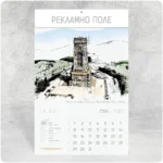 К13 Скици от България — многолистов стенен календар за 2027 г. К13 Скици от България — многолистов стенен календар за 2027 г.