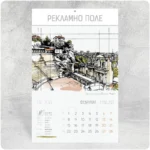 К13 Скици от България — многолистов стенен календар за 2027 г. К13 Скици от България — многолистов стенен календар за 2027 г.