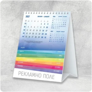 Каскада спектър — настолен календар пирамидка за 2027 г.