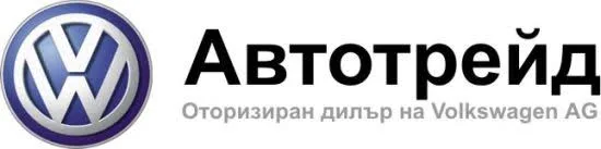 Лого на Автотрейд — оторизиран дилър на Volkswagen