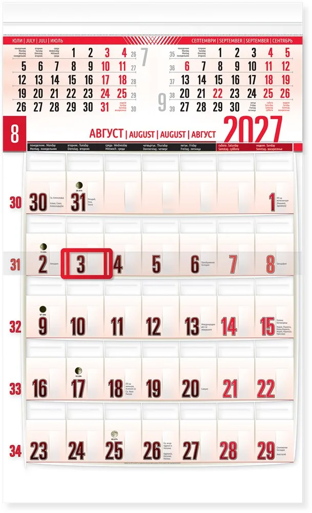 MEMO Note — стенен, работен календар с голяма тетрадка за 2027 г.