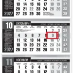 Office CHROME трисекционен работен календар 2027 — графит и сребърен