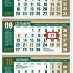 Office CHROME трисекционен работен календар 2027 — тъмнозелен