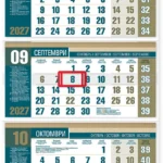 Office CHROME трисекционен работен календар 2027 — тюркоаз