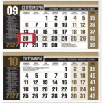 Office CHROME — четирисекционен, стенен, работен календар за 2027 г.