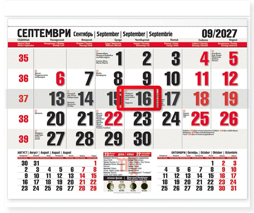 office-s-2027-cherven Office S едносекционен работен календар 2027 — червен