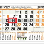 office-s-2027-oranzhev Office S едносекционен работен календар 2027 — оранжев
