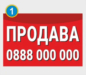 Изработка на транспаранти от рекламен винил