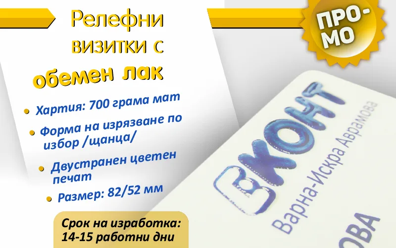 Твърди визитки като банкова карта