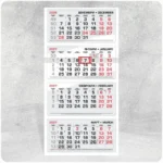 РК 4Д — четирисекционен, стенен, работен календар за 2027 г. РК 4Д — четирисекционен, стенен, работен календар за 2027 г.