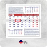 РК Инфо — едносекционен, стенен, работен календар за 2027 г.