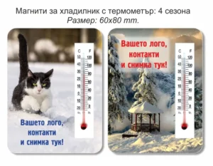 Термометър върху магнити за хладилник