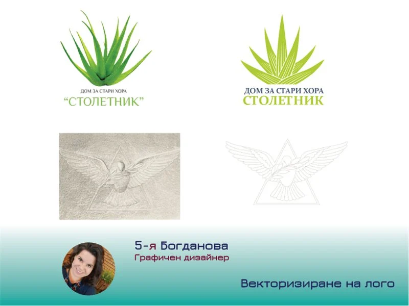 Векторизиране на лого — дизайн от Петя Богданова, външен дизайнер на Танграм